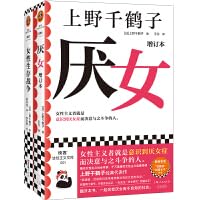 Amazon.com: 上野千鹤子: books, biography, latest update